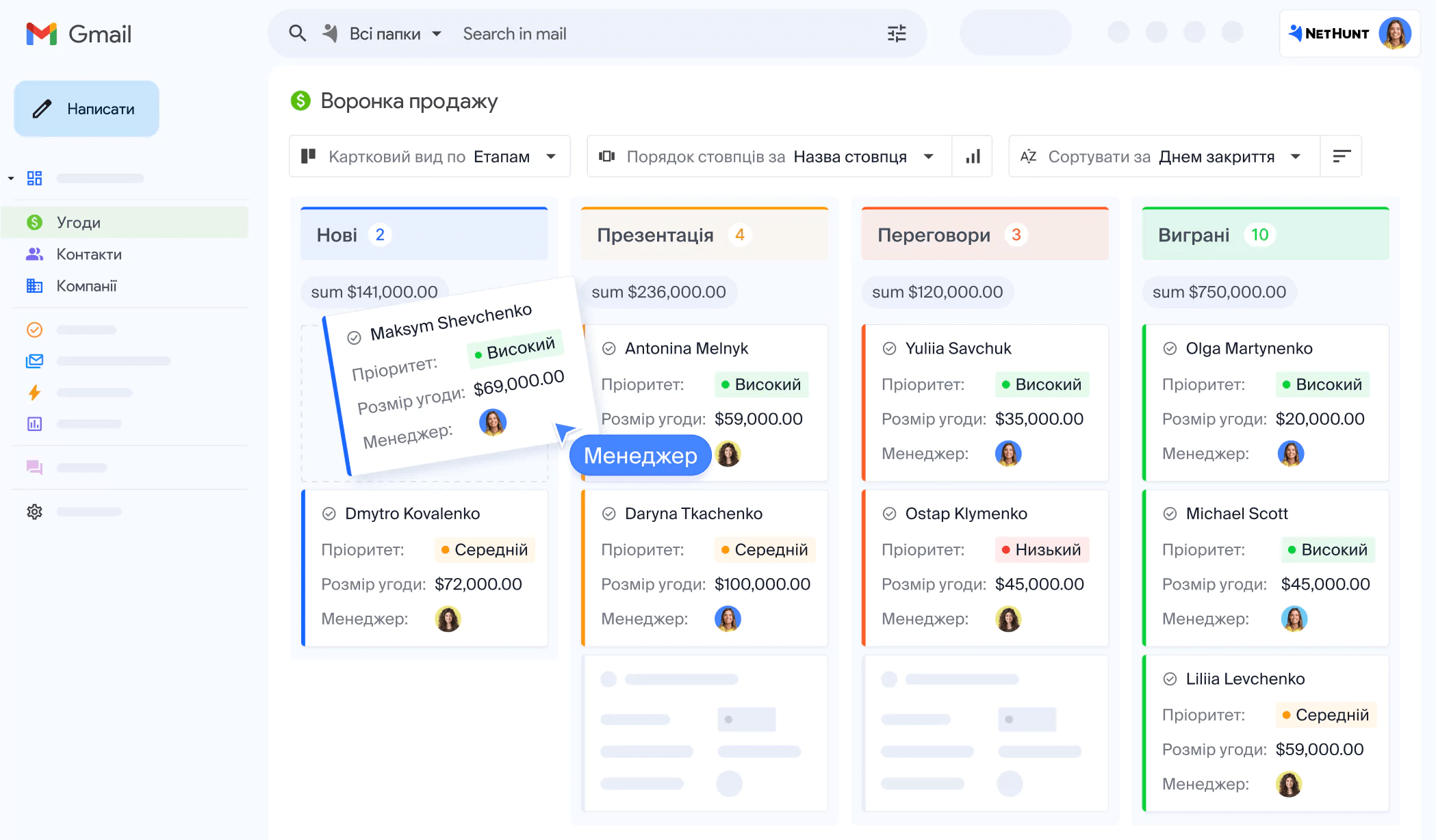 NetHunt CRM в рейтинге CRM систем от UniTalk