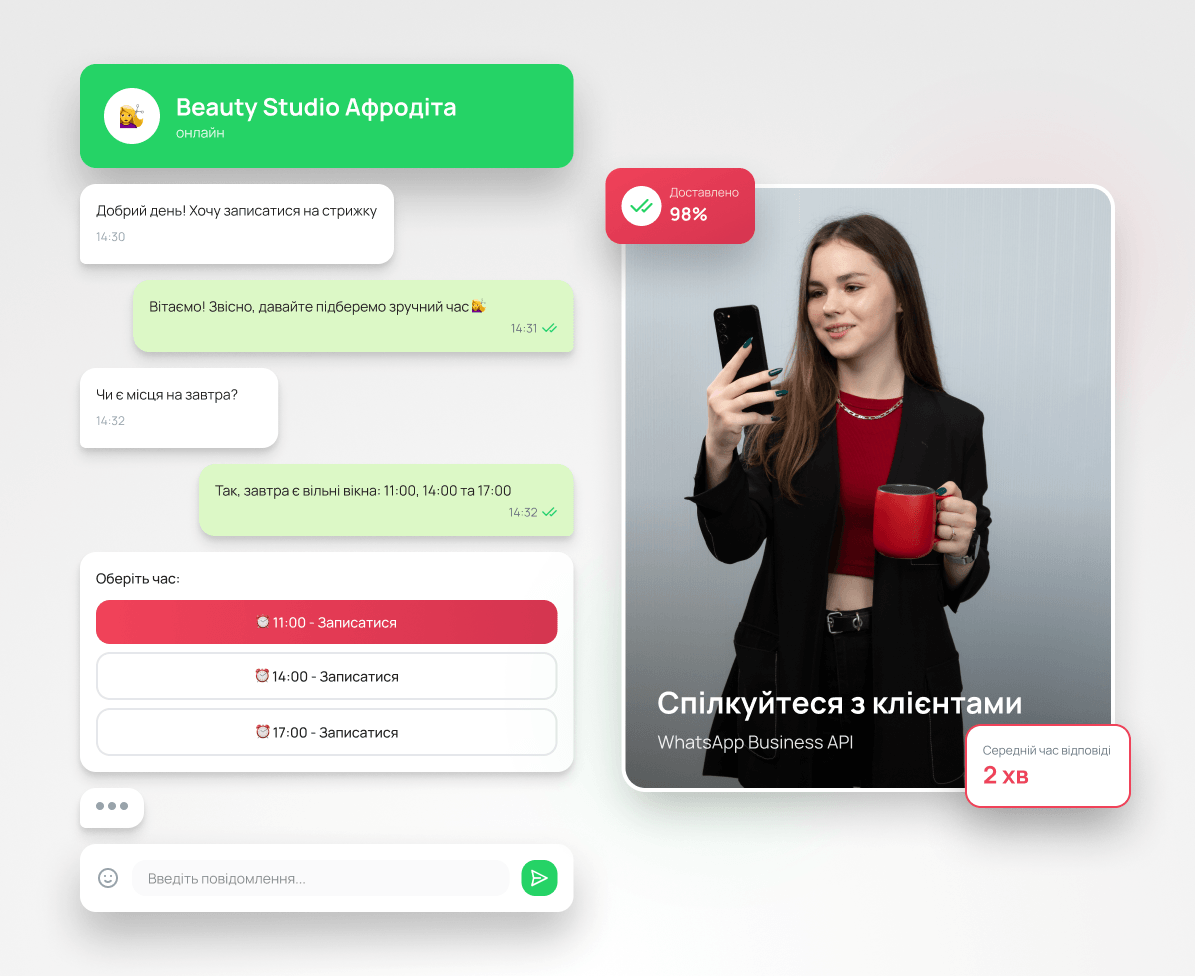 WhatsApp для бізнесу, ще один ефективний канал для спілкування з клієнтами — блог UniTalk