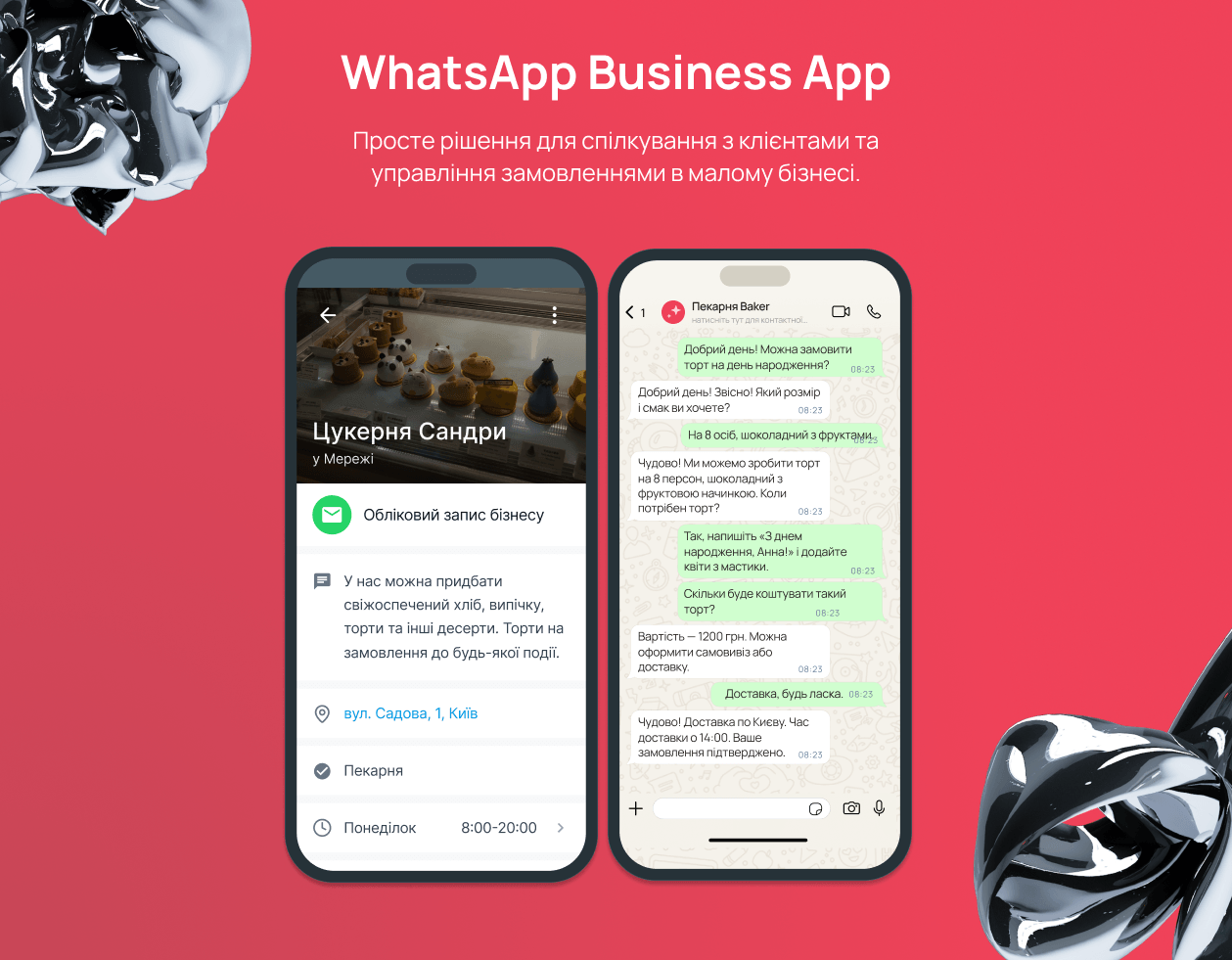 Інтерфейс WhatsApp Business App — блог UniTalk