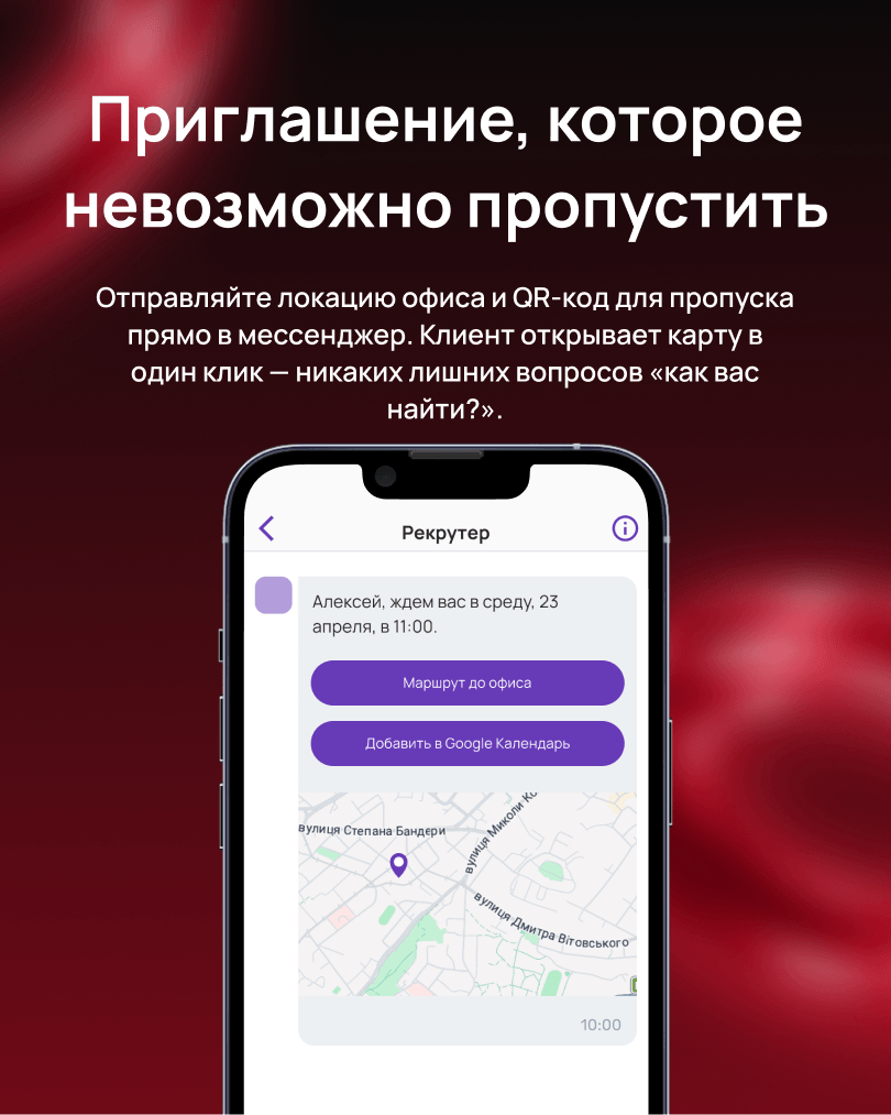Шаг 2. Приглашение, которое отвечает на все вопросы сразу - Блог UniTalk