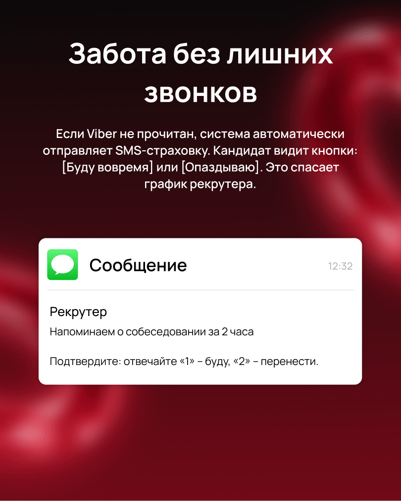 Шаг 3. Напоминание в день встречи - Блог UniTalk