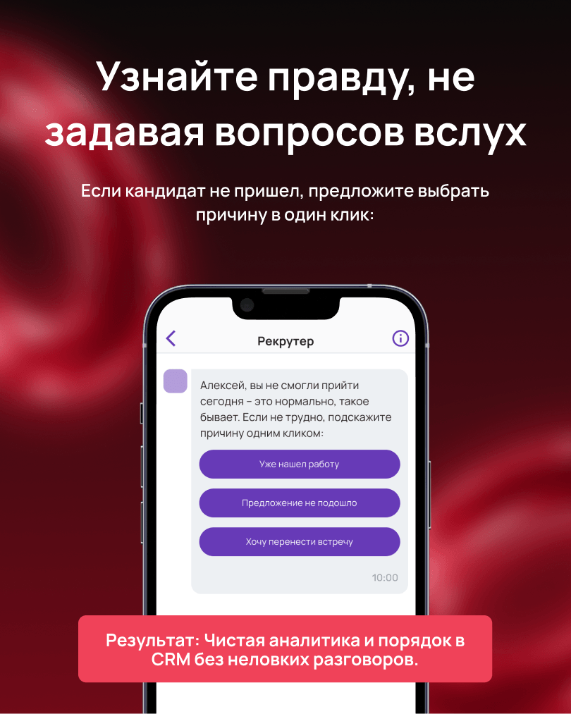 Шаг 4. Человечный follow-up после no-show - Блог UniTalk