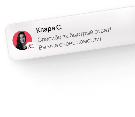 Быстрый ответ