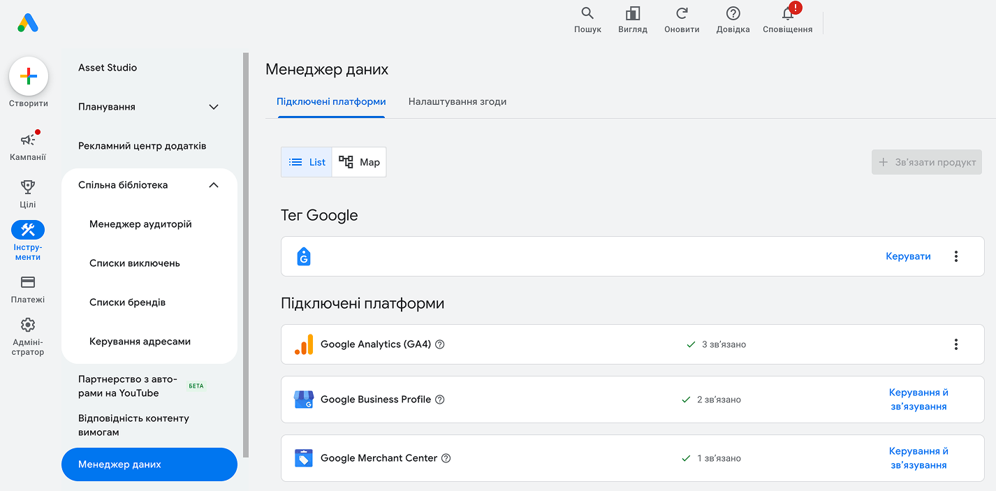 Настройка ремаркетинга в Google Ads: менеджер аудиторий &mdash; Блог