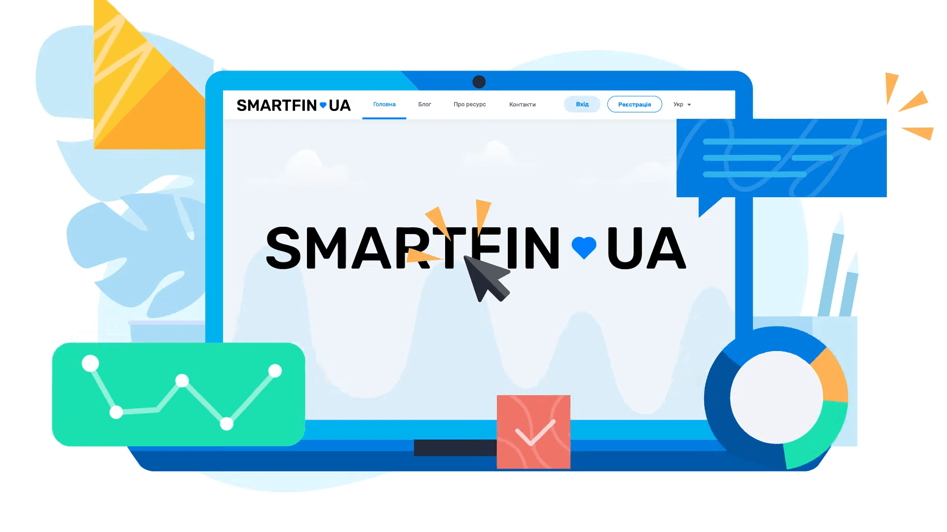 SMARTFIN.UA онлайн-бухгалтерия для бизнеса - Блог UniTalk SMARTFIN.UA онлайн-бухгалтерия для бизнеса - Блог UniTalk