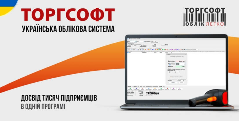 Торгсофт автоматизация торговли и склада - Блог UniTalk Торгсофт автоматизация торговли и склада - Блог UniTalk