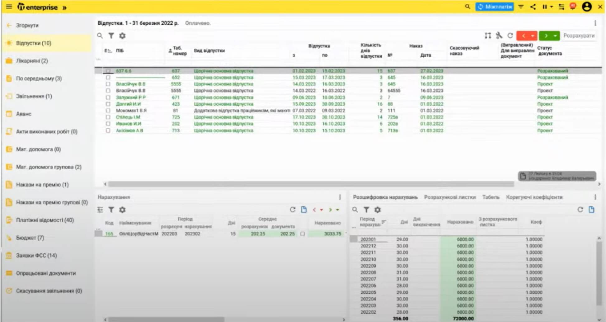 IT-Enterprise ERP-платформа для бизнеса - Блог UniTalk IT-Enterprise ERP-платформа для бизнеса - Блог UniTalk