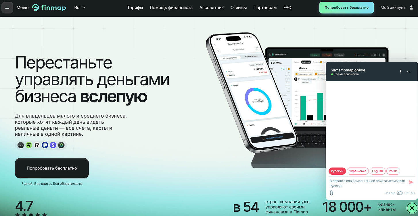 Чат на сайте в тарифе Omni - Блог UniTalk Чат на сайте в тарифе Omni - Блог UniTalk