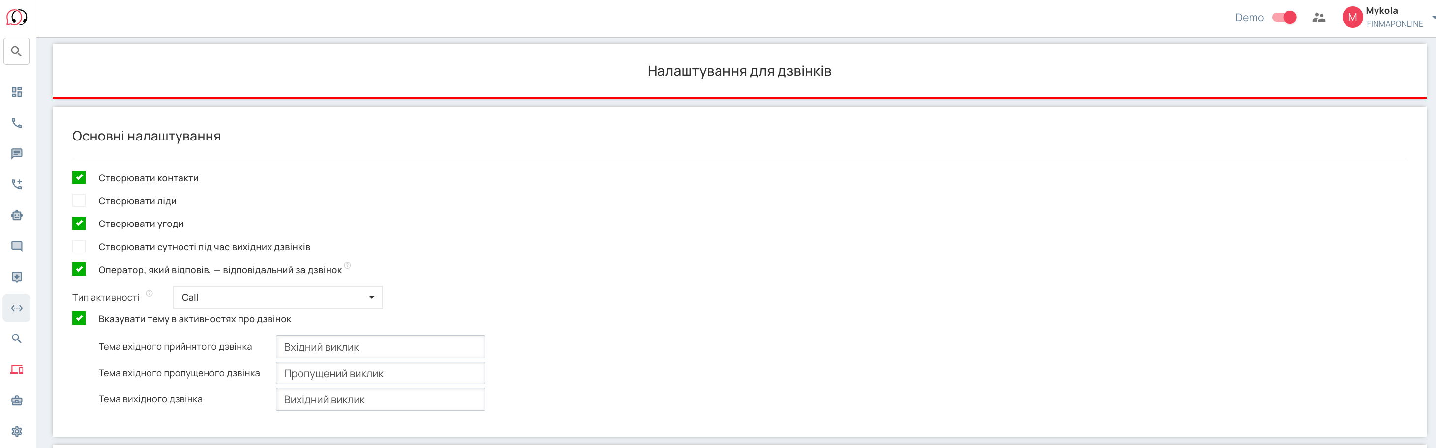 Інтеграція з CRM - Блог UniTalk Інтеграція з CRM - Блог UniTalk