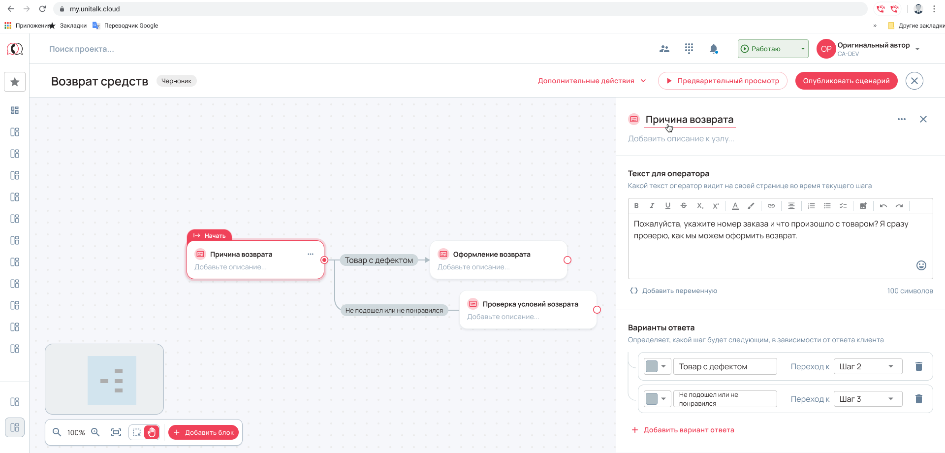 Что изменить в работе команды, чтобы клиент не перезванивал - Блог UniTalk Что изменить в работе команды, чтобы клиент не перезванивал - Блог UniTalk